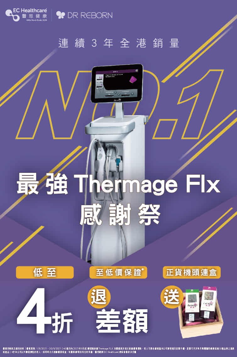 Thermage® FLX