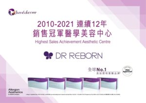 Juvéderm® — Hong Kong Highest Sales Achievement for 12 consecutive years from 2010-2021