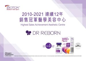 Botox® — Hong Kong Highest Sales Achievement for 12 consecutive years from 2010-2021