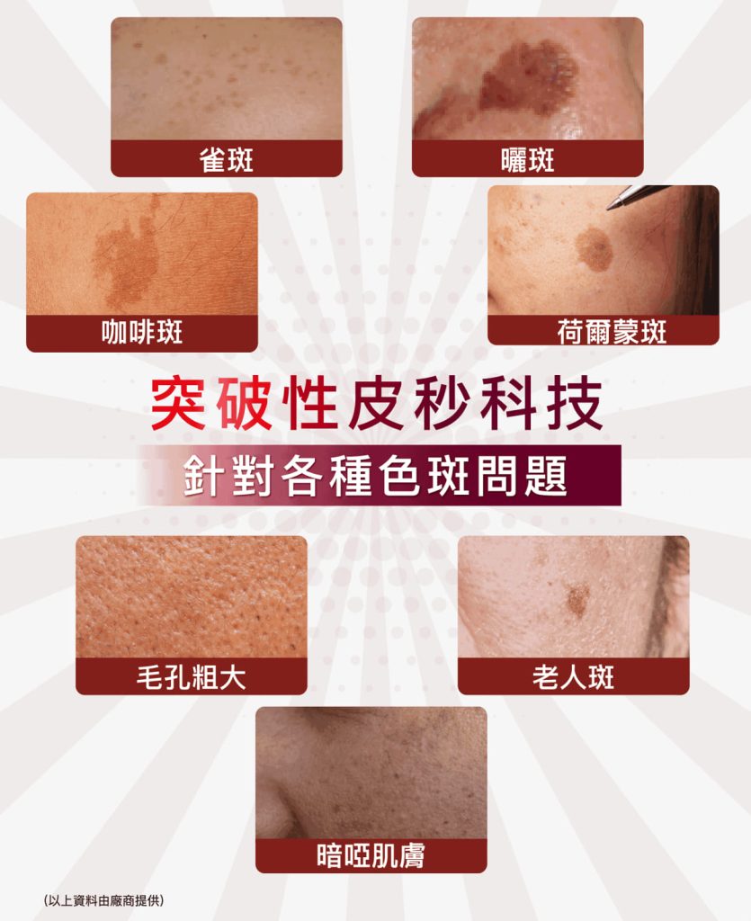體驗皮秒激光療程 Pico Laser (價值 HK$13,080) | DR REBORN 香港專業美容品牌,美容中心客戶留存率為97% 香港