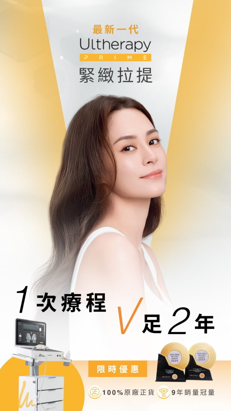 ultherapy prime website banner_mobile size