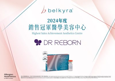 2024年Belkyra® 全港銷量冠軍